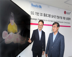 5G 기반 3D 홀로그램으로 지방에 있는 직원이 회의에 참석한다